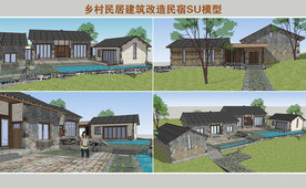 乡村民居建筑改造民宿