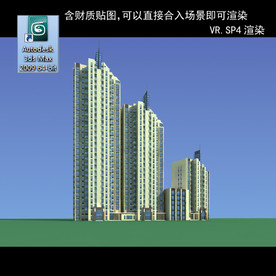 高层住宅 现代高层 小区 住宅