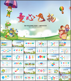 幼儿园小学亲子运动会PPT