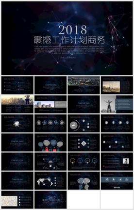 商务工作计划营销方案PPT