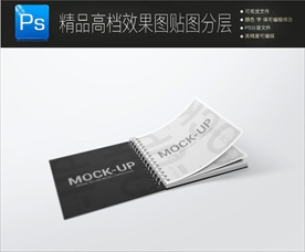 画册样机一键贴图