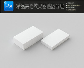 空白名片样机一键贴图