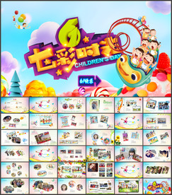 六一儿童节活动相册PPT
