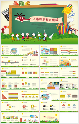 工作总结黑板风格商务PPT模版