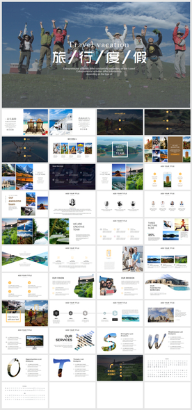 户外徒步旅游拓展健身运动PPT