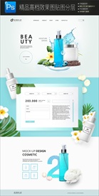 女性化妆品轮播大图可修改