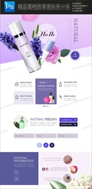 高档化妆品首页海报图片