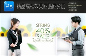 青年商务职场那女网页大图psd