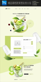 绿色环保蔬菜水果网页设计