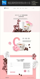 咖啡饮料网页图片