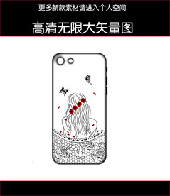 女神背影手机壳