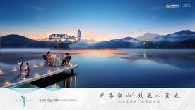 旅游 地产 广告