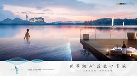 旅游 地产 广告