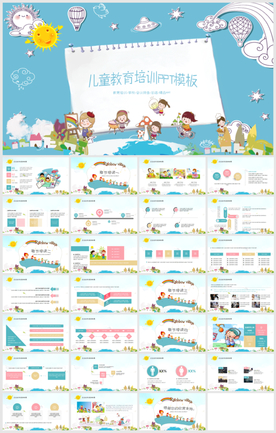 教育业儿童教育教师说课PPT