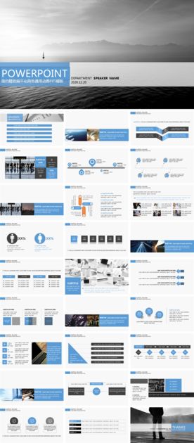 高端商务科技PPT模板