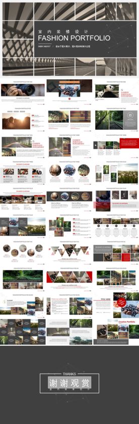 高端商务科技PPT模板