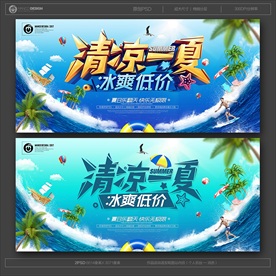 夏天