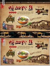 鸭血粉丝背景墙