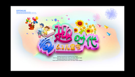 炫彩六一儿童节展板