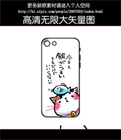猫鱼手机壳