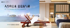 旅游 地产 广告