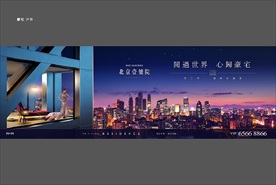 地产 豪宅 户外