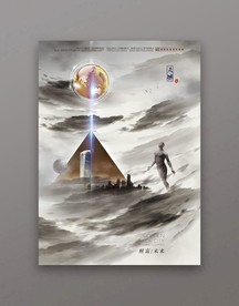 高端商业地产广告