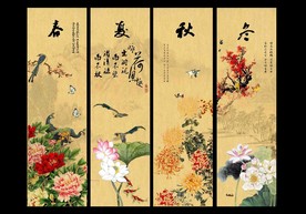 四季条屏