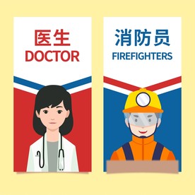 医生 消防员 矢量