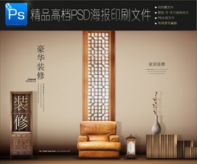 奢华新中式地产报广围挡