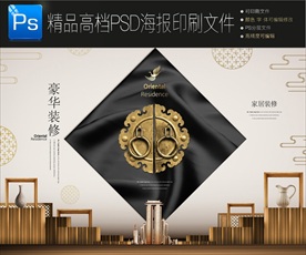 奢华新中式地产报广围挡