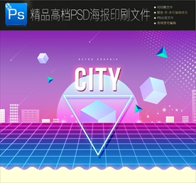 未来银河科幻背景炫酷创意海报