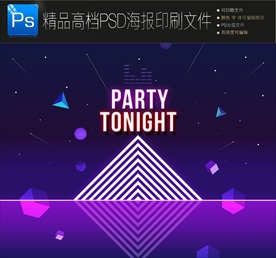 唯美清新时尚炫酷海报背景图片