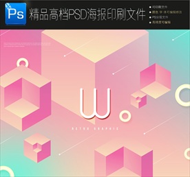 唯美清新时尚炫酷海报背景图片