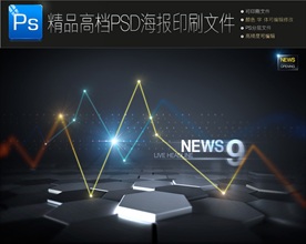 科技炫酷人工智能新闻海报图