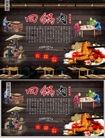 川菜回锅肉背景墙装饰画