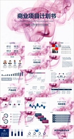 高端商务科技PPT模板