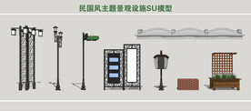 民国风主题景观设施