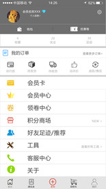 我的 UI界面 APP界面