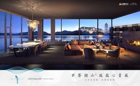 旅游 地产 广告