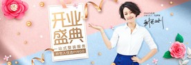 PINGO国际开业盛典