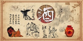 酒文化复古背景墙