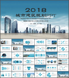 城市建筑规划PPT