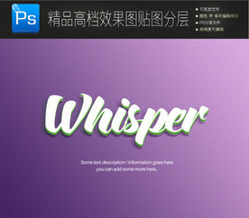 大气3D立体字设计一键修改