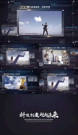 企业历史科技图文展示