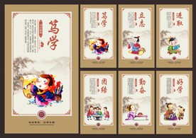 校园国学挂图