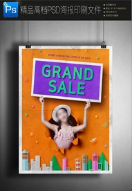 商场女购物地产促销创意微信图片