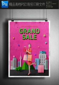 2018超市海报图片创意分层