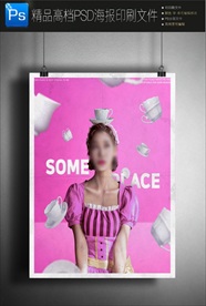 2018超市海报图片创意分层