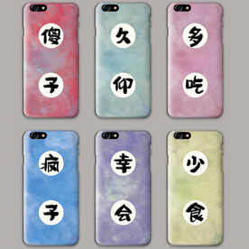 手机壳图案设计